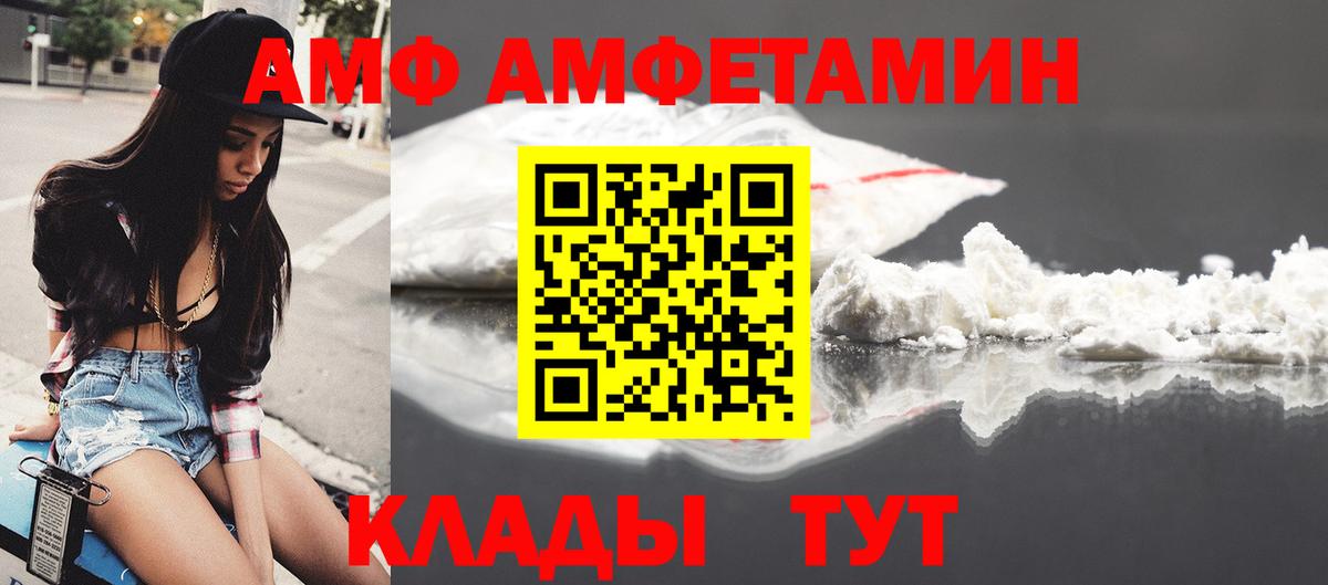 Новотроицк  Amphetamine  Вход с VPN  АМФЕТАМИН Розовый 