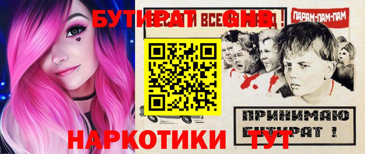 Канабис  ГАШ  ГАШ  Меф МЯУ МЯУ   Вход с VPN  КОКАИН  Новотроицк  Купить наркоту 