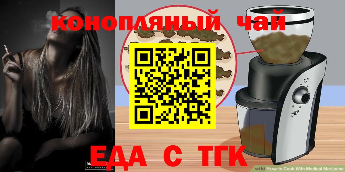 Новотроицк  Canna-Cookies марихуана  Вход с VPN 