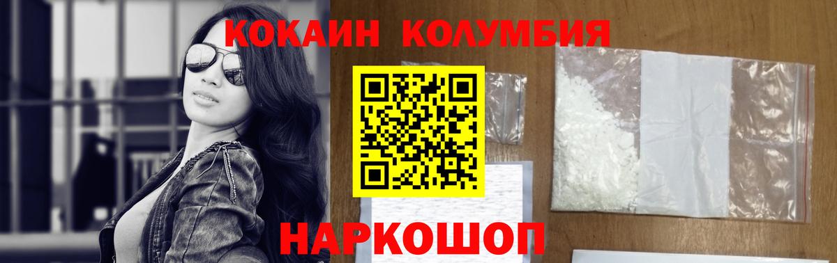 КОКАИН 97%  КОКАИН  Новотроицк  Вход с VPN 