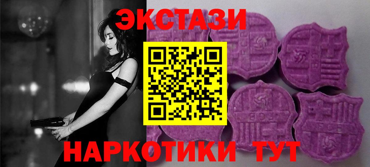 Экстази 280 MDMA  Ecstasy mix  Новотроицк  хочу   Вход с VPN 