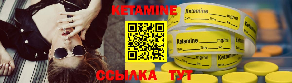 Кетамин ketamine  Кетамин ketamine  Новотроицк  Вход с VPN 