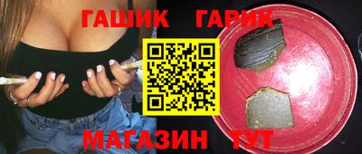 герыч Ангарск