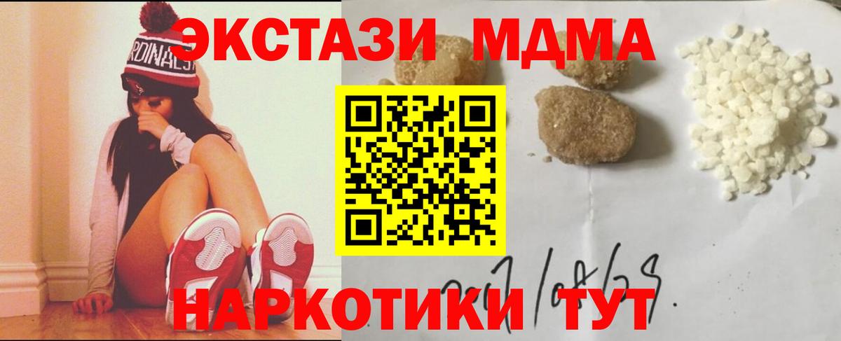 MDMA  Вход с VPN  MDMA crystal  Новотроицк  МДМА молли 