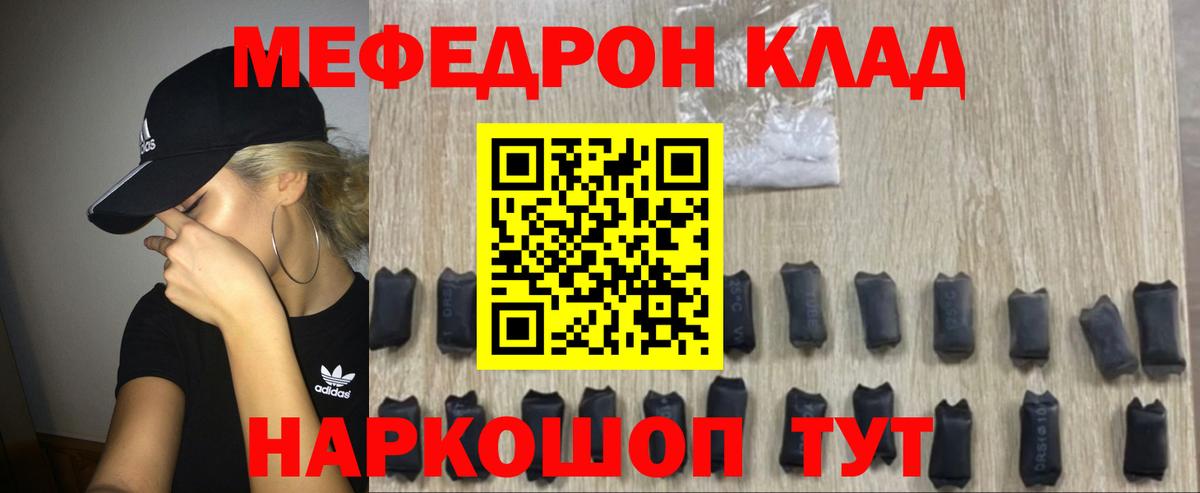 МЕФ  Вход с VPN  Меф  наркошоп  МЕФ мука  Новотроицк 