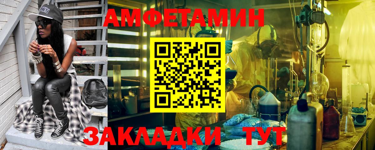 МЕТАМФЕТАМИН Декстрометамфетамин 99.9% Новотроицк