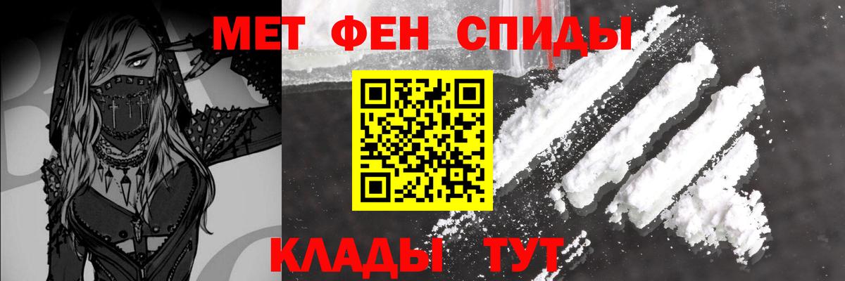 Первитин  Вход с VPN  Новотроицк  Первитин кристалл  Первитин кристалл 