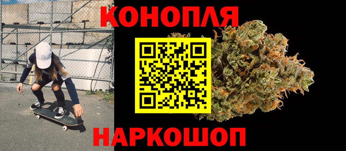 Новотроицк  Бошки Шишки сатива  Вход с VPN  Каннабис VHQ  МАРИХУАНА сатива  Бошки марихуана конопля 